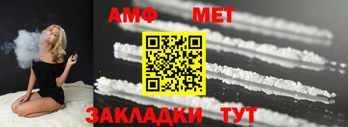 Amphetamine  Амфетамин  Вход с VPN  Новоуральск  АМФ Розовый 