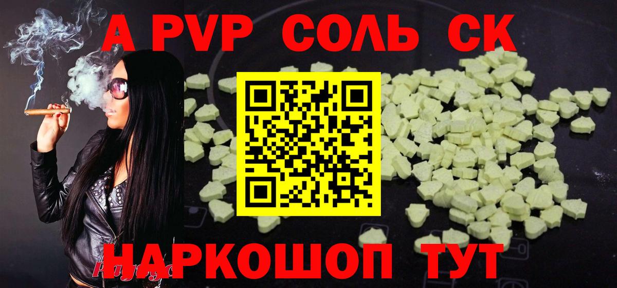 А ПВП  Альфа ПВП VHQ  Alpha-PVP крисы CK  Alpha-PVP СК КРИС  Вход с VPN  Новоуральск 