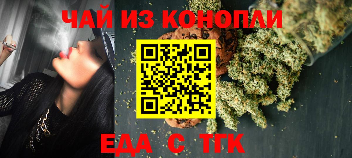 Печенье с ТГК конопля Новоуральск