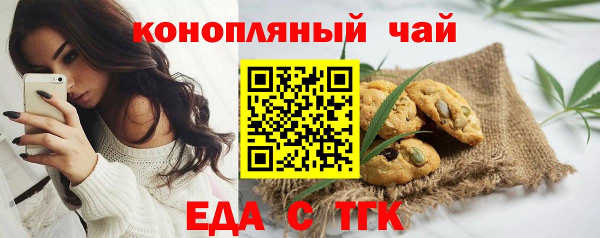 Cannafood конопля  Вход с VPN  Новоуральск 