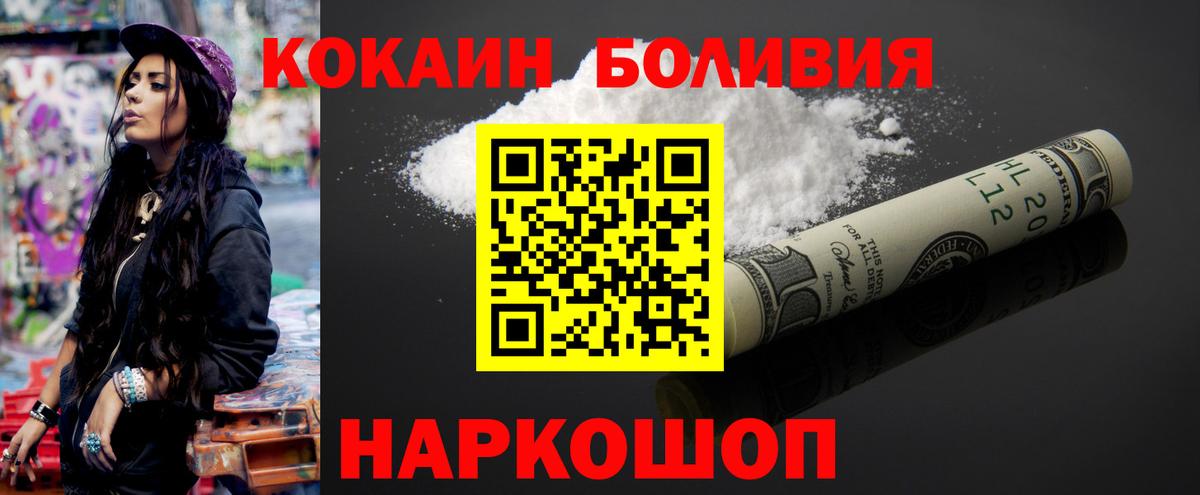 Cocaine FishScale Новоуральск