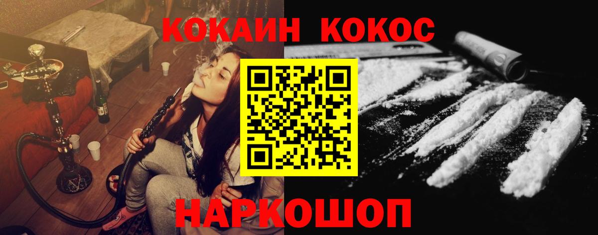 Cocaine Columbia  Вход с VPN  купить закладку  Новоуральск  КОКАИН Перу 