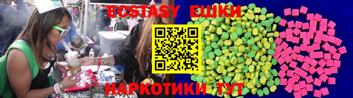 ЭКСТАЗИ 99% Новоуральск