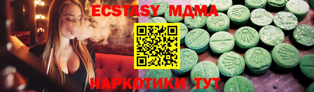 ЭКСТАЗИ 250 мг  Ecstasy диски  Вход с VPN  Новоуральск 