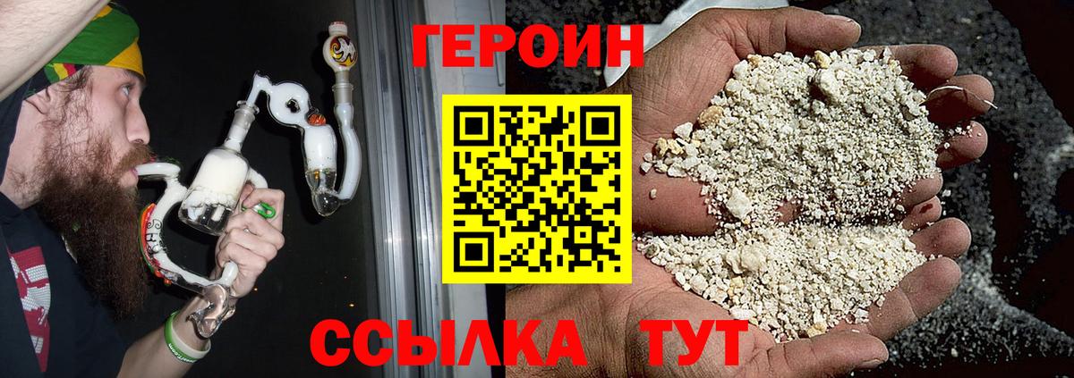 Героин гречка Новоуральск