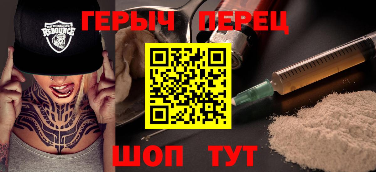 ГЕРОИН гречка  Вход с VPN  ГЕРОИН  Новоуральск 