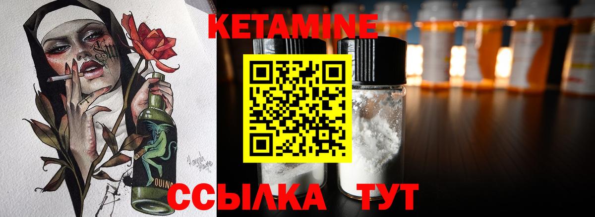 КЕТАМИН ketamine Новоуральск