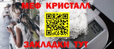 меф Братск