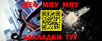 меф Братск