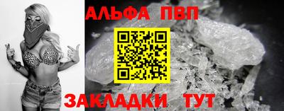 apvp Брянск