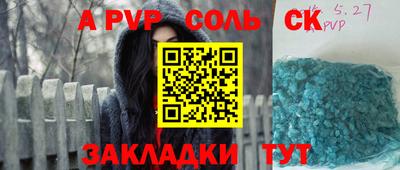 apvp Брянск
