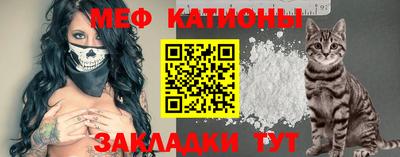 меф Братск