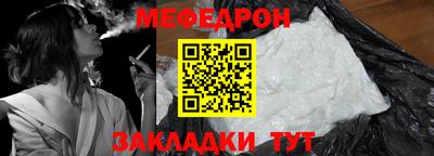 меф Братск