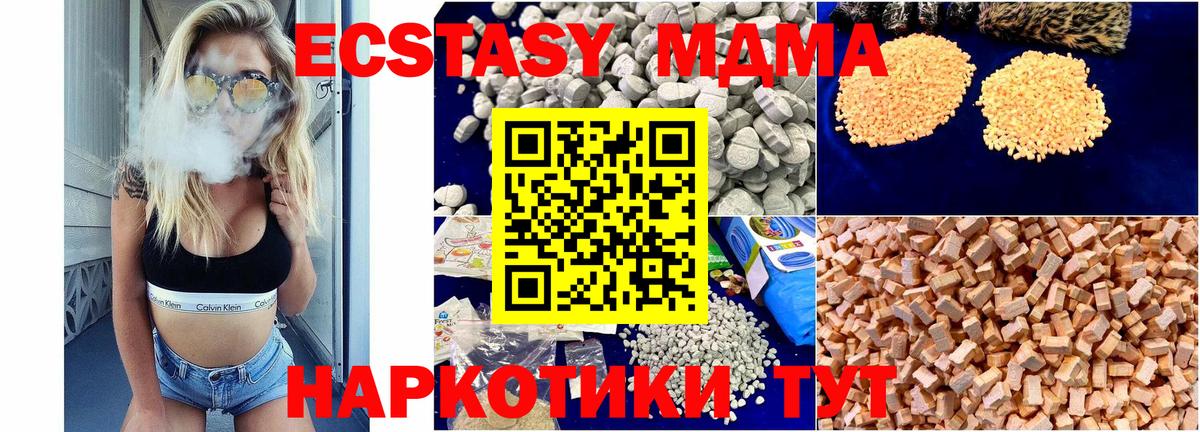 MDMA Molly  MDMA молли  Вход с VPN  MDMA  Новоуральск 