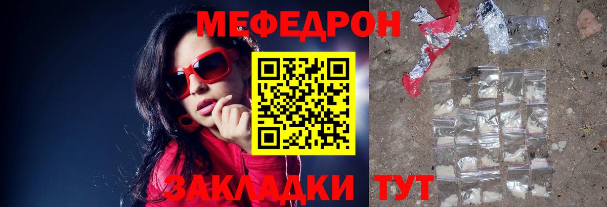 Мефедрон  Вход с VPN  Новоуральск  МЕФ mephedrone  МЯУ-МЯУ мяу мяу 