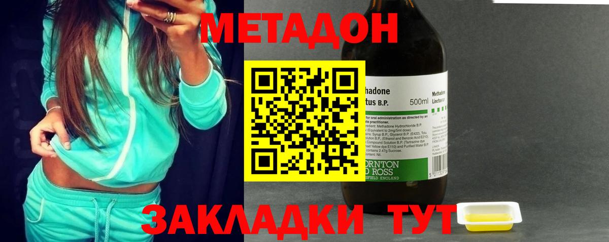 Метадон methadone  МЕТАДОН methadone  Новоуральск  Вход с VPN 