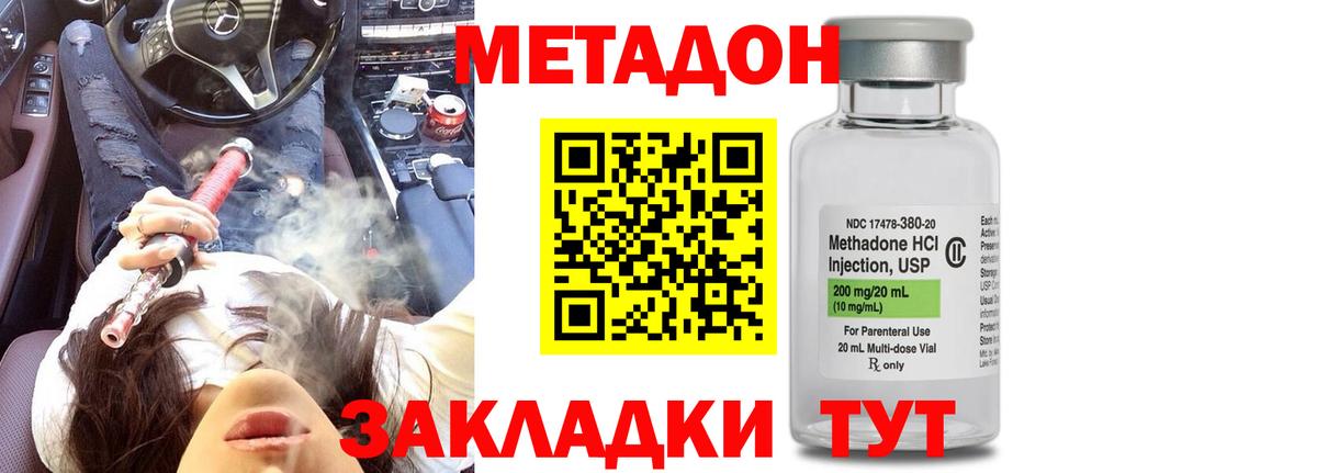 Метадон VHQ Новоуральск