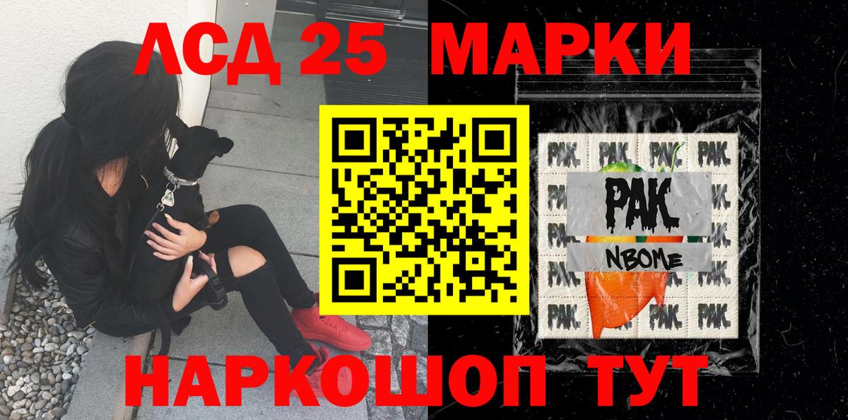 Марки 25I-NBOMe 1500мкг Новоуральск