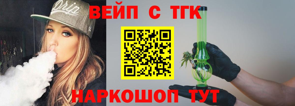 Дистиллят ТГК вейп с тгк  наркотики  Новоуральск  Вход с VPN 